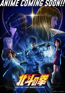《中国奇谭》海报