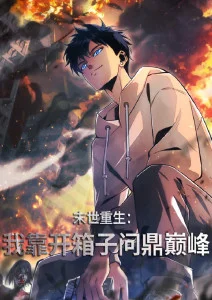 《时光代理人》海报